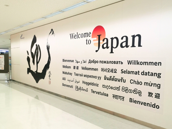 JESTA: la nueva autorización para viajar a Japón en 2028