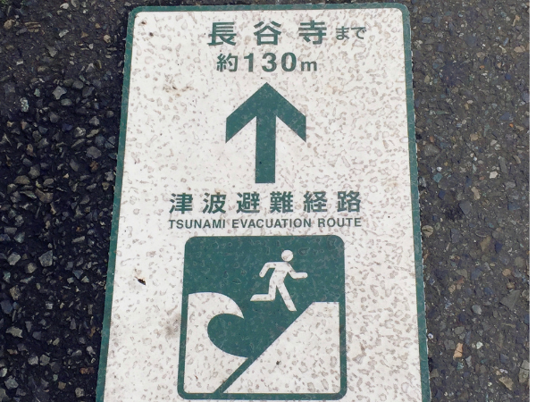 Señal de evacuación hacia una zona segura en caso de tsunami en Japón